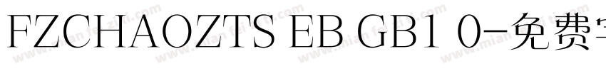 FZCHAOZTS EB GB1 0字体转换